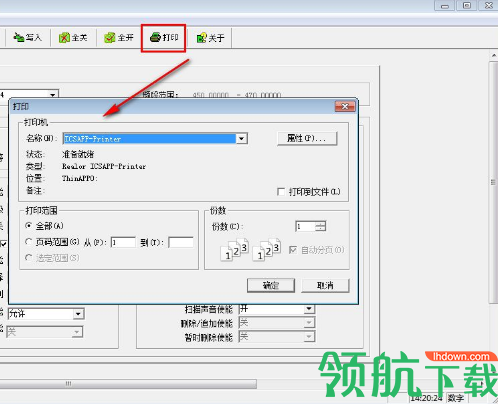 尤利尔F8写频工具官方版
