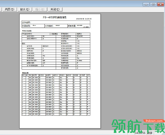 尤利尔F8写频工具官方版