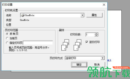 创亿废旧物资收购结算单打印软件官方版