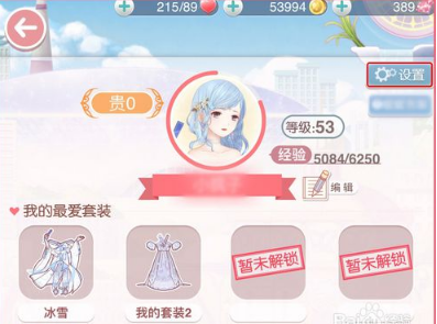 奇迹暖暖安卓版