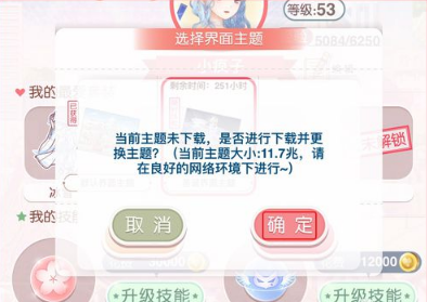 奇迹暖暖安卓版