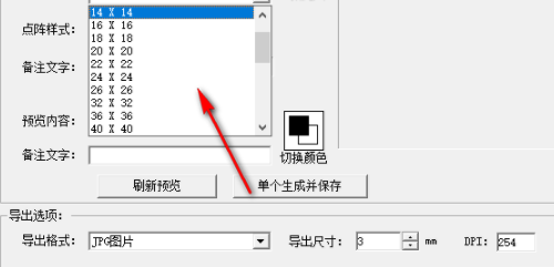 DataMatrix二维码生成器官方版