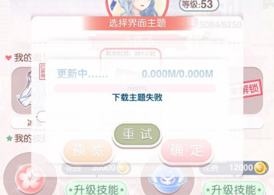 奇迹暖暖安卓版