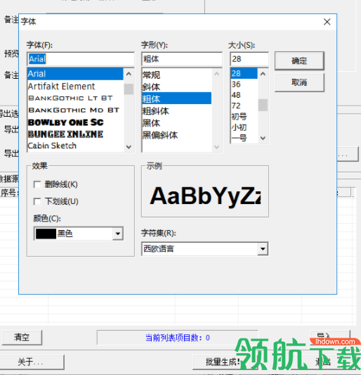 DataMatrix二维码生成器官方版