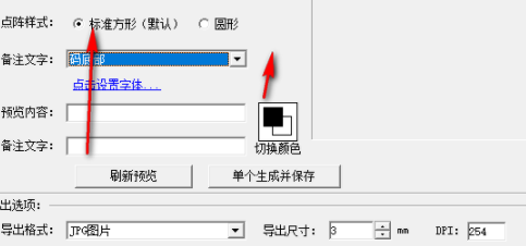 DataMatrix二维码生成器官方版