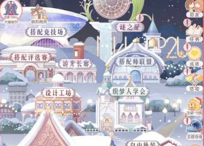 奇迹暖暖安卓版
