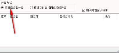 文件自动分类官方版