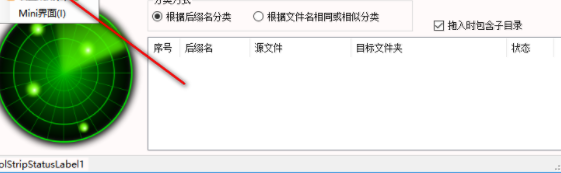 文件自动分类官方版