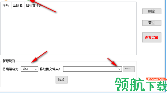 文件自动分类官方版