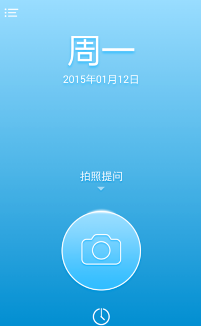 学霸君app2021版