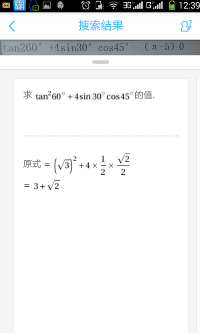学霸君app2021版