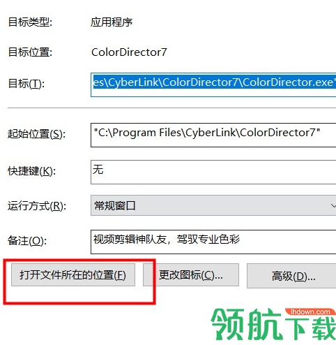 Colordirector中文破解版(附注册机)