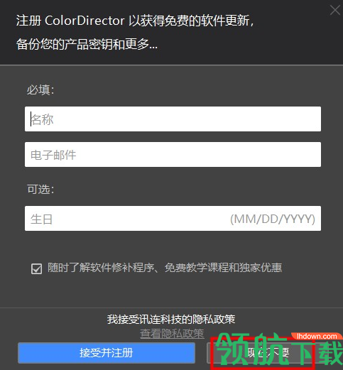 Colordirector中文破解版(附注册机)