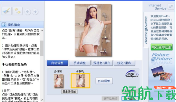 FinePixViewer照片管理工具官方版