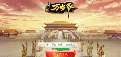 叫我万岁爷安卓版