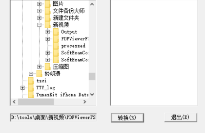 DVR转WAV格式转换器官方版