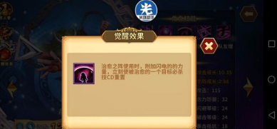 圣斗士星矢重生安卓版