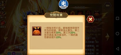 圣斗士星矢重生安卓版