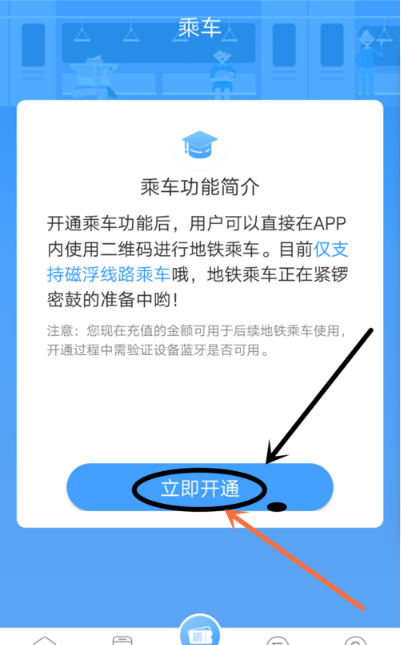 Metro大都会APP