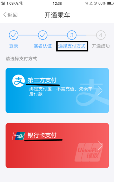 Metro大都会APP