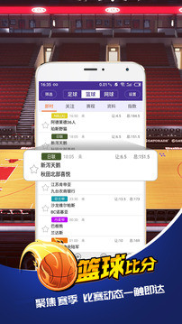 捷报比分APP