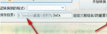 批量图片格式处理器官方版