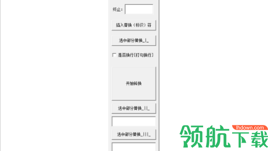 编程代码循环替换工具官方版