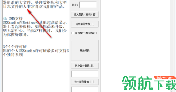 编程代码循环替换工具官方版