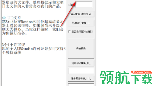 编程代码循环替换工具官方版
