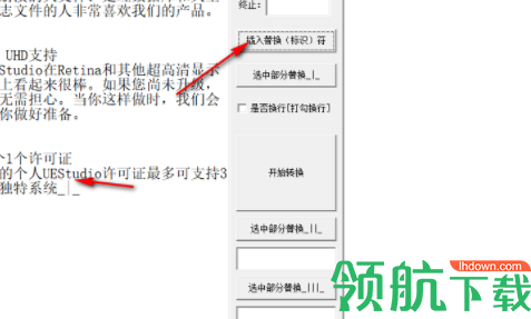 编程代码循环替换工具官方版