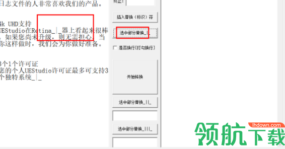 编程代码循环替换工具官方版