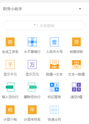 金税开票软件官方版