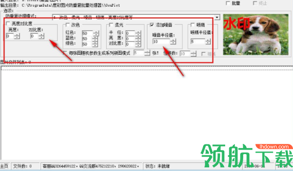 度彩图片防重复批量处理器官方版
