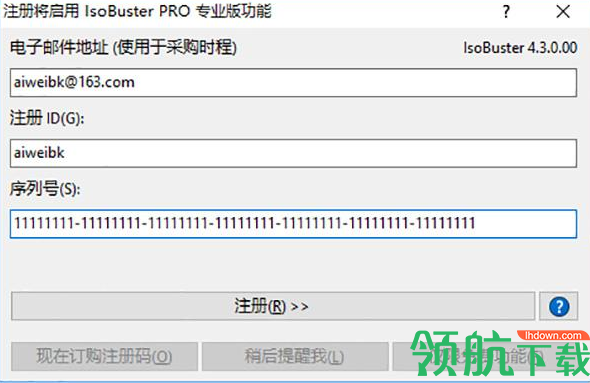 IsoBusterPro中文破解版(附破解补丁)