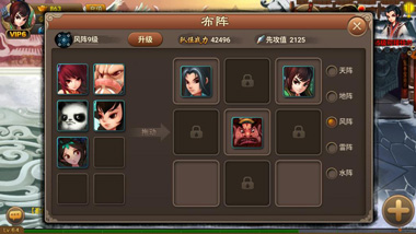 神仙道高清重制版安卓版