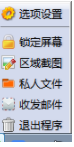 无忧截图软件工具官方版