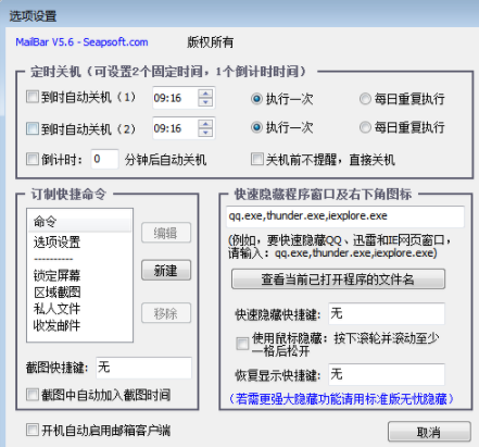无忧截图软件工具官方版