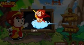 悟空识字手机版