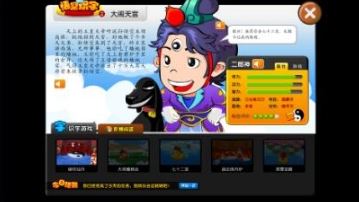 悟空识字手机版