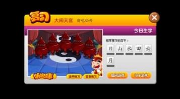 悟空识字手机版