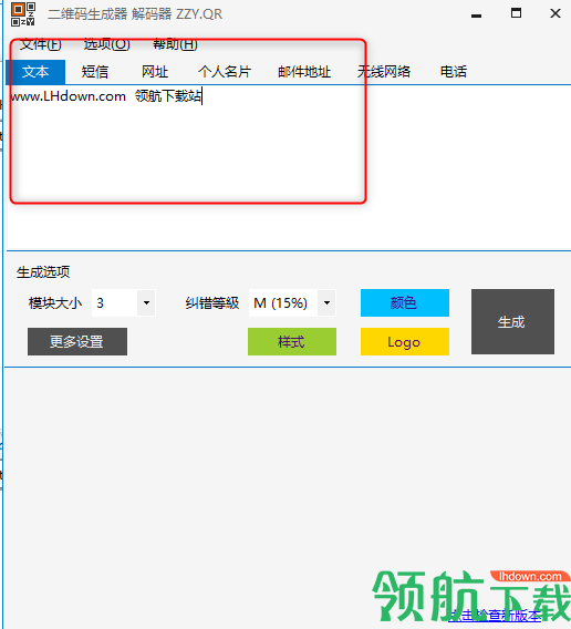 二维码生成解码器绿色官方版