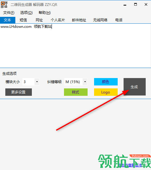二维码生成解码器绿色官方版