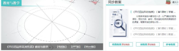万校云教育资源及应用平台官方版