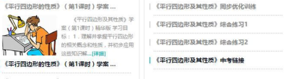 万校云教育资源及应用平台官方版