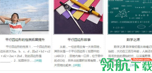万校云教育资源及应用平台官方版