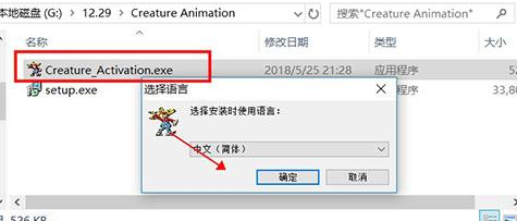 CreatureAnimation动画制作工具破解版