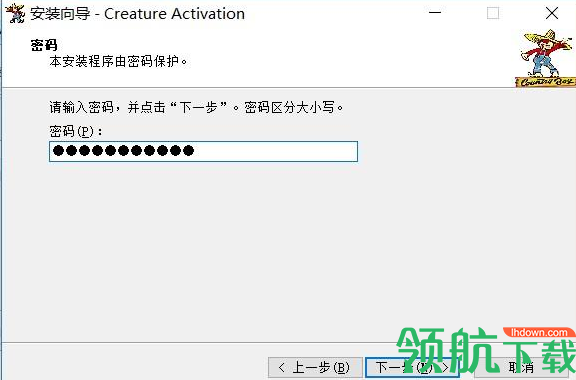 CreatureAnimation动画制作工具破解版