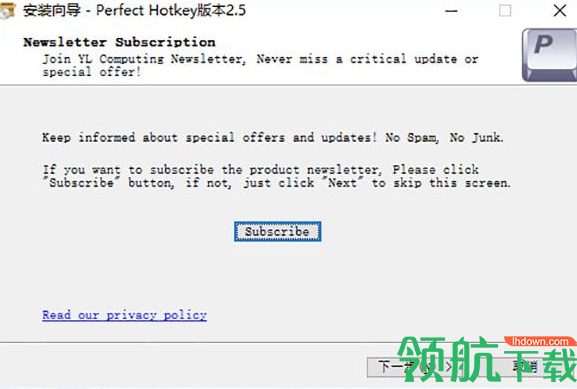 Perfect Hotkey(系统热键设置软件)破解版