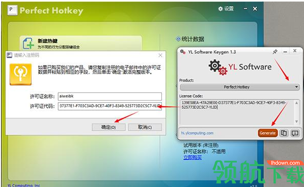 Perfect Hotkey(系统热键设置软件)破解版