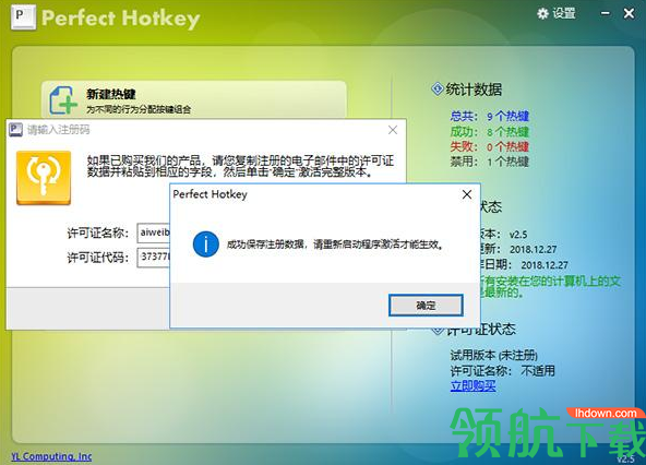 Perfect Hotkey(系统热键设置软件)破解版